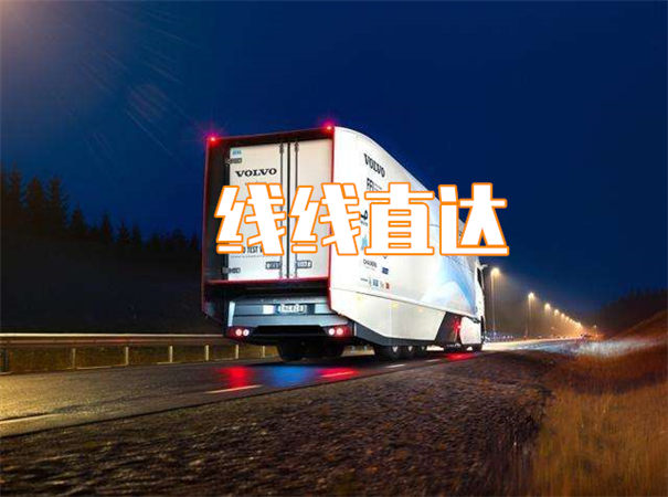 大连到湛江物流需要几天到